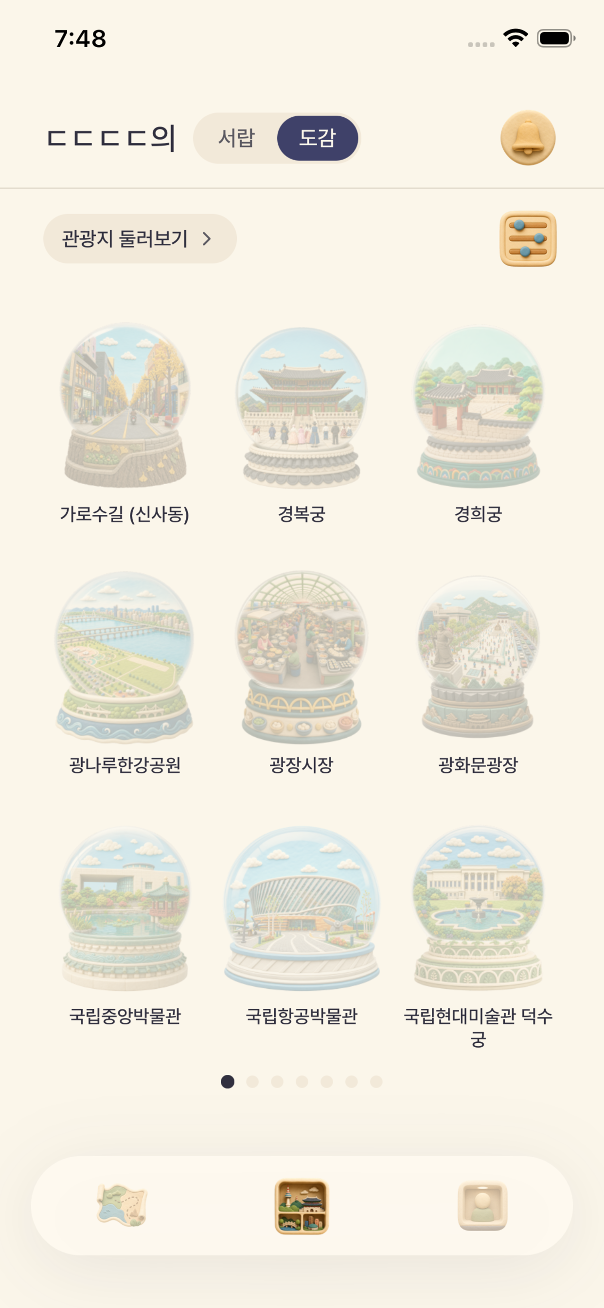 마다 앱 — 관광지 도감